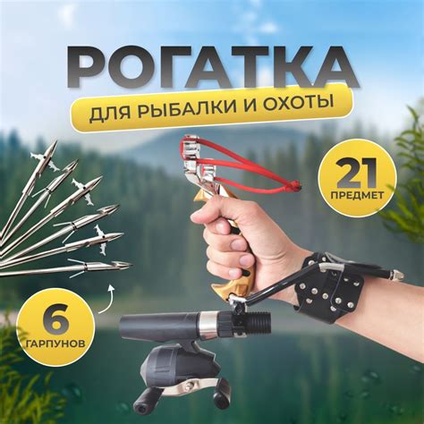 Рогатка для рыбалки и охоты - купить с доставкой по выгодным ценам в ...