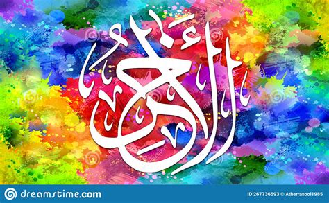 Al Akhir Is Name Of Allah 99 Names Of Allah Al Asma Al Husna Arabic