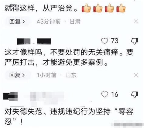 “牵手门”结局大快人心，男女双方都被开除，女方的“虚荣心”害了她