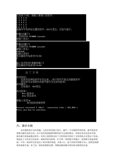 拉丁方阵共24页 pdf zip 编写程序 输入一个44的字符矩阵如果该字符矩阵是拉丁矩阵 那么输出yes资源 CSDN文库