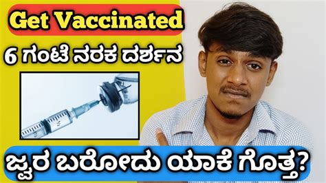 Why Do We Get Fever When Vaccine In Injected Medical Reasons Behind Vaccine Fever Sagar Stories