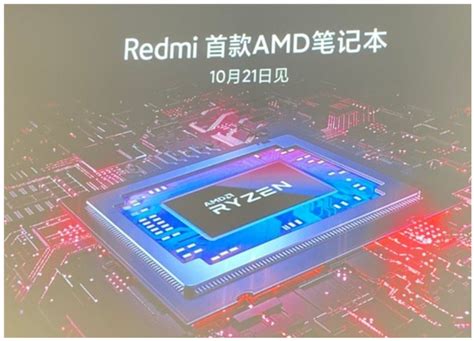 Redmi First Amd Notebook Released On October 21 Xiaomi Dna