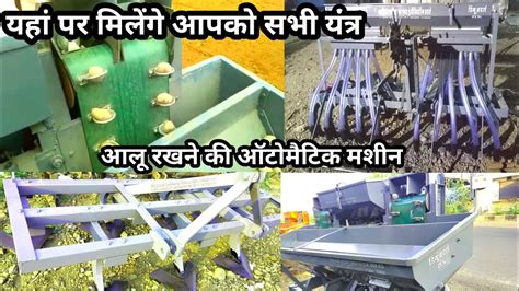 Cultivator Potato Planter Automatic Potato Planter Machine