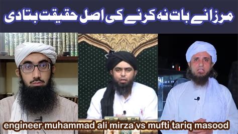 Engineer Muhammad Ali Mirza Vs Mufti Tariq Masood Engineer Muhammad Ali Mirza Reply Youtube