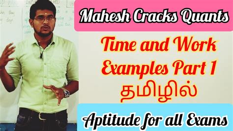 Time And Work Examples Part In Tamil Mahesh Cracks Quants