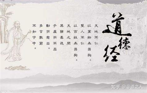 《道德经》：“多言数穷，不如守中”到底是什么意思？ 知乎