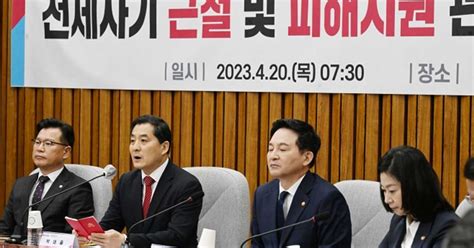 당정 “전세 사기 피해 임차인 우선매수권 부여·저리대출 추진” 서울신문