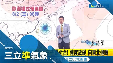 卡努增強增胖明日恐發海警 暴風圈擦發海警邊緣 氣象局不排除明海警 中颱卡努週三 五最近台 速度放緩 向東北迴轉│氣象老大吳德榮