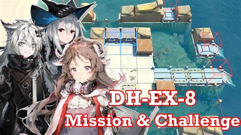 DH EX 8 No Brain Easy Clear Arknights Dossoles Holiday Rerun YouTube