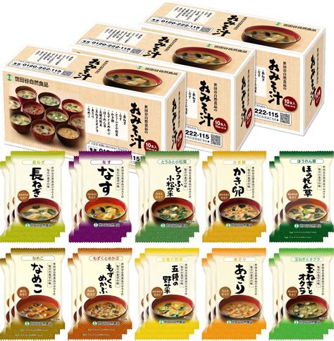 Amazon 世田谷自然食品 極みのだし おみそ汁 10種のバラエティ×各3食セット 30食入 味噌汁 フリーズドライ 固形 お