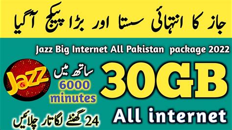 Jazz Gb Internet Package Weekly Code Jazz Sasta Internet Package