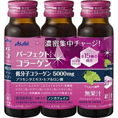 【楽天市場】アサヒグループ食品 アサヒ パーフェクトアスタコラーゲン ドリンク 3本 3本 価格比較 商品価格ナビ