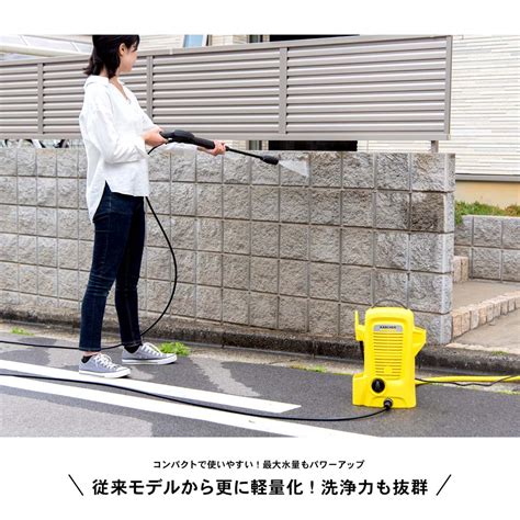 ケルヒャー（karcher） 家庭用高圧洗浄機 K2k ユニバーサルエディション 工具 ホームセンターコーナンの通販サイト