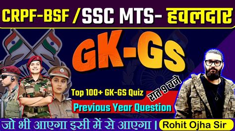 L Gk Gs Previous Year Question Paper Top Questions Ssc Mts