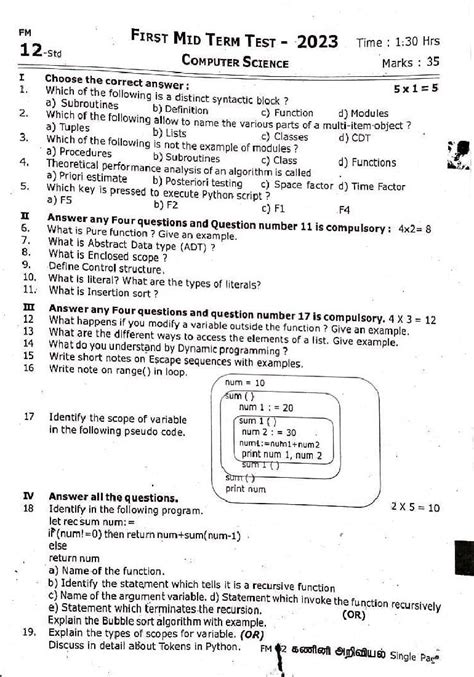 TN Class 12 First Mid Term Question Paper 2023 Computer Science