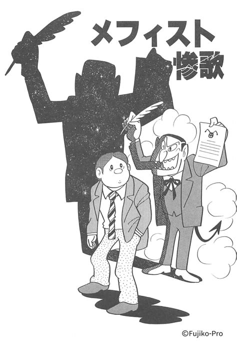 10 Brevi Manga Di Fantascienza Di Fujio F Fujiko Vengono Trasposte In