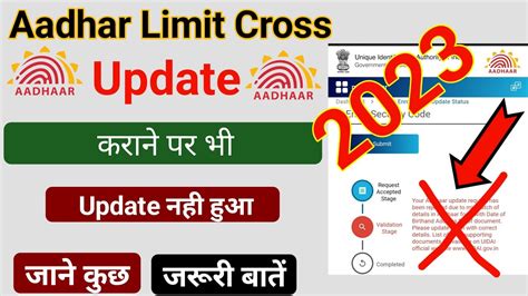 Aadhar Limit Cross Date Of Birth Aadhar Dob Limit Cross 2023