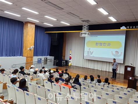 경남과학교육원 ‘가족과 함께하는 과학미션 운영