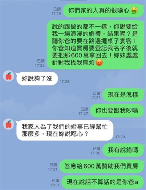 不爽600萬買房金被收回！流水席人妻嗆「噁心」：被鄉下人欺負｜東森財經新聞