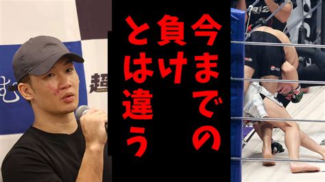 朝倉未来はケラモフ戦で引退してしまうのか！？ 格闘技情報チャンネル