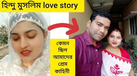 হিন্দু মুসলিম Love Storyhindu Muslim Love Marriage Youtube