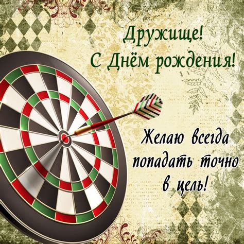 Открытка в красивом оформлении для друга - поздравляйте бесплатно на ...
