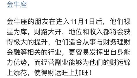 11月1日後，要財運爆表，富貴臨門的3大星座 每日頭條