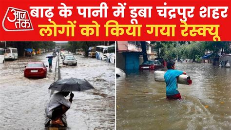 Maha Flood In Chandrapur Armies Rescuing The People Video Dailymotion