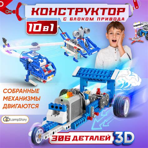Электронный развивающий набор конструктор с электро приводом 306 ...