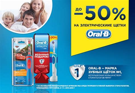 Зубные щетки Oral-B по суперценам! | Акции DNS | EM030978
