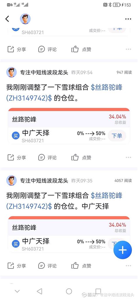 中广天择sh603721 为什么今天 中广天择 早上走势这么差，我继续持有不动，而昨天早上 惠天热电 精准卖出？ 雪球