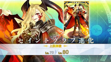 [FGO] Queen Draco (Nero) Third Ascension Demonstration | ゲームってやっぱり楽しい ...