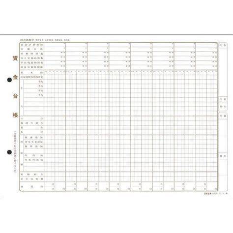 日本法令 賃金台帳b5 労基20b5 賃金台帳 給与関係 法令様式 ビジネスフォーム ノート 514109 ココデカウ 通販