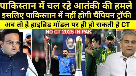 Pak Media Crying On No Champion Trophy In Pak Pak Condition NotGood