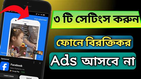 How To Block Ads On Android Phone Without Root Android Ads Block