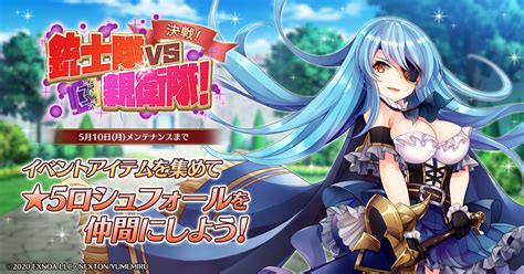 Fanza Games「ガールズ・ブック・メイカー 〜君が描く物語〜 R」 本日4月26日より期間限定イベント「決戦！銃士隊vs親衛隊！」開催