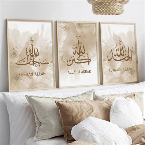 Islamic Calligraphy Alhamdulillah Blooming Floral Posters Wall Art