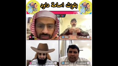 سعود القحطاني يكسر خاطر عبد الله الزميلي بالبث😢 Youtube