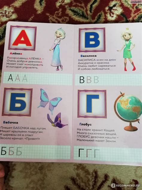 Интерактивная азбука Умка Царевны, 33 звуковые кнопки. Автор Стихов ...