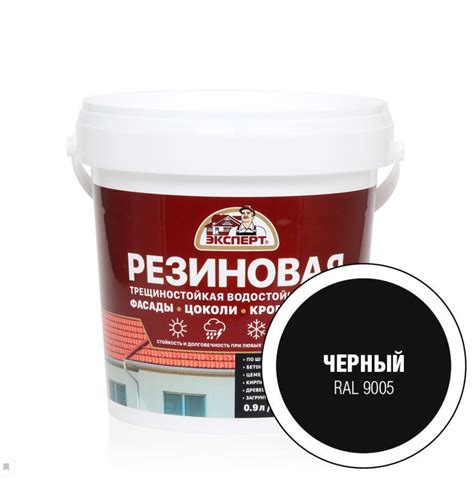 Краска ЭКСПЕРТ Резиновая трещиностойкая Быстросохнущая, Акриловая ...