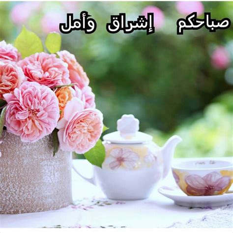 صور صباح الخير وادعيه كيف تصبح على من تحب و تدعي له في الصباح حركات