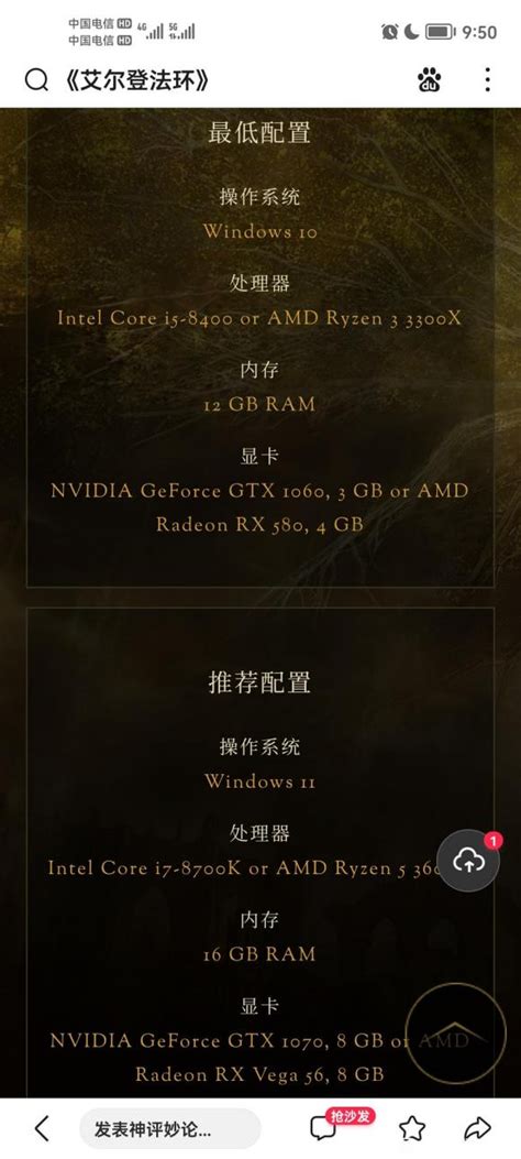 ELDEN RING Official PC system requirements on FROMSOFTWARE's website ...