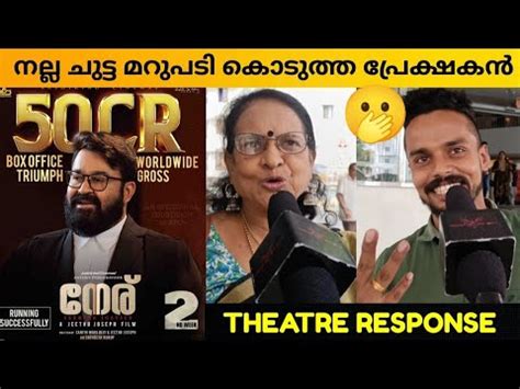 Neru Movie Review Theatre Response Public Review Mohanlal