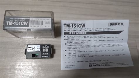 サンワ プロポ 送信機 京商ミニッツ用 M8／m11 Rfモジュール Tm 151cw送信機｜売買されたオークション情報、yahooの商品