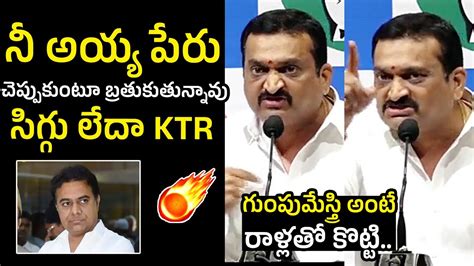 Bandla Ganesh Agressive Comments On Ktr In Press Meet Bandla Ganesh