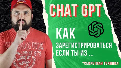 Как зарегистрироваться в Chat GPT Openai YouTube