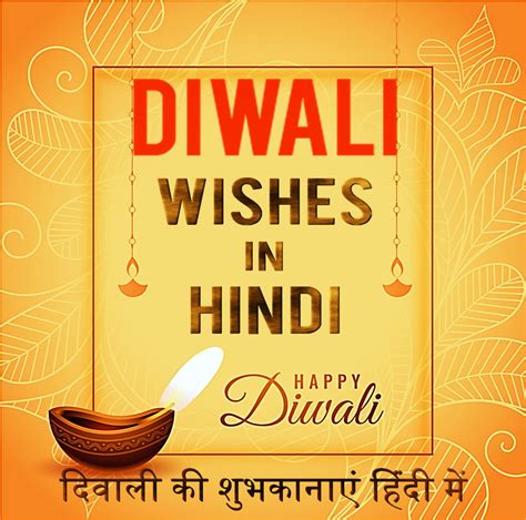 Diwali Wishes And Messages In Hindi Sanskrit HubPages