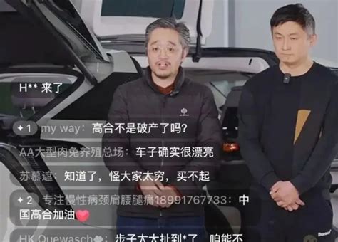 收购高合汽车，长安能抄到底吗？ 科技与交通 Cnbetacom