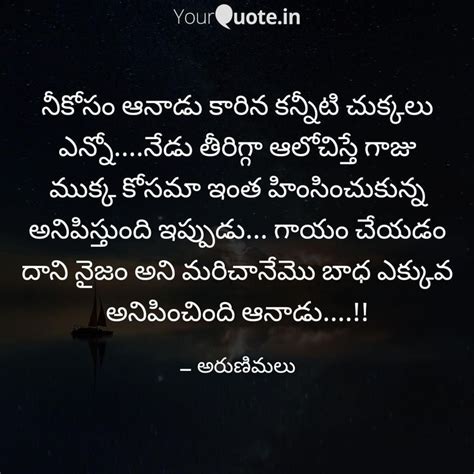 Pin By Aruna Majji On Telugu Quotations Quotations Quotes Telugu