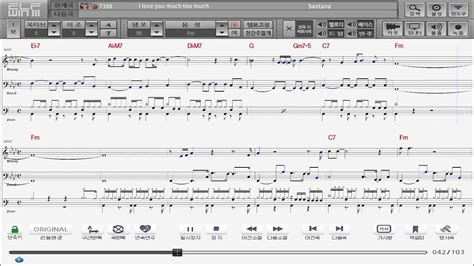I Love You Much Too Much Santana 밴드음악팝송3단악보기타베이스드럼 밴드스코아 악보 동영상 Youtube